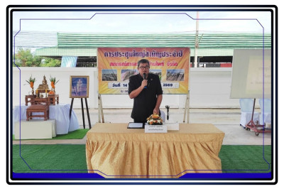 ประชุมใหญ่สามัญประจำปี 2569 ของสหกรณ์การเกษตรบ้านโพธิ์ ... พารามิเตอร์รูปภาพ 1